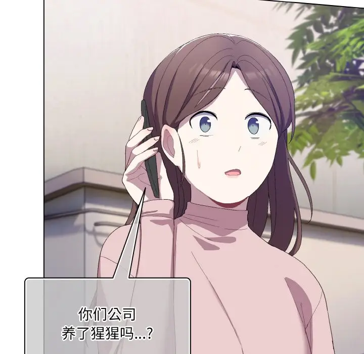 第 4 话_喵来的恋爱