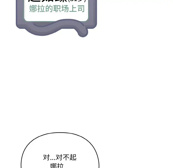 第 4 话_喵来的恋爱