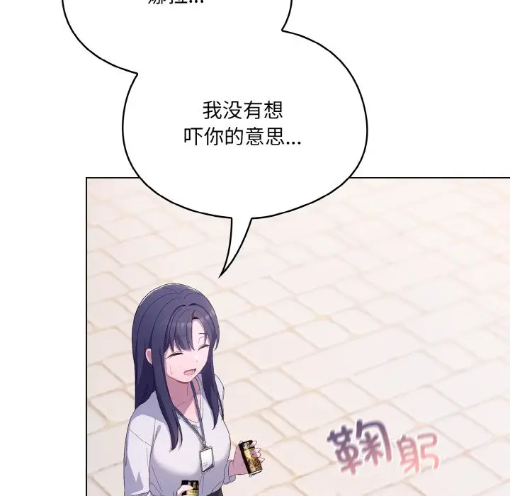 第 4 话_喵来的恋爱