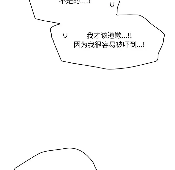 第 4 话_喵来的恋爱