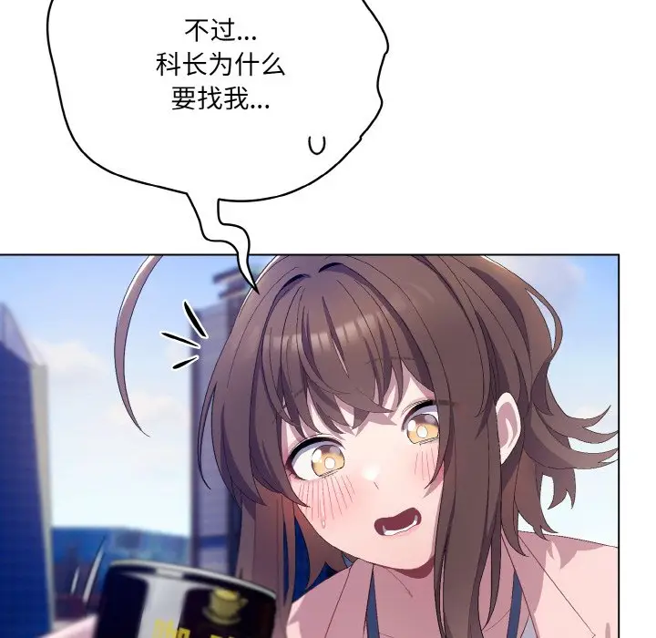 第 4 话_喵来的恋爱