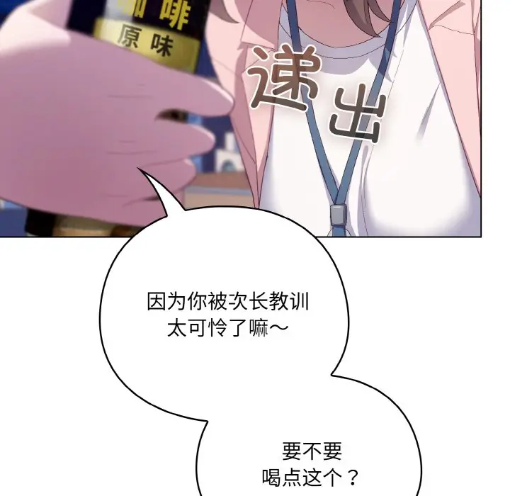 第 4 话_喵来的恋爱