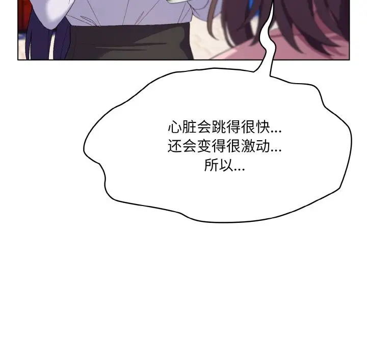 第 4 话_喵来的恋爱