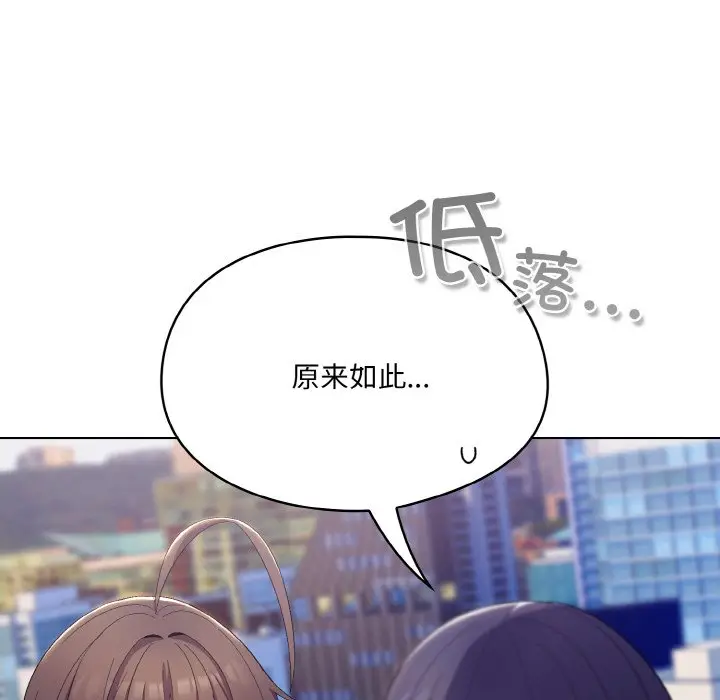 第 4 话_喵来的恋爱