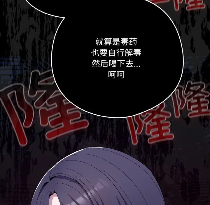 第 4 话_喵来的恋爱