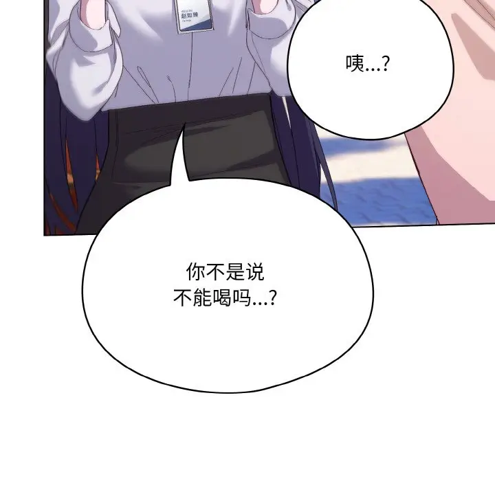 第 4 话_喵来的恋爱