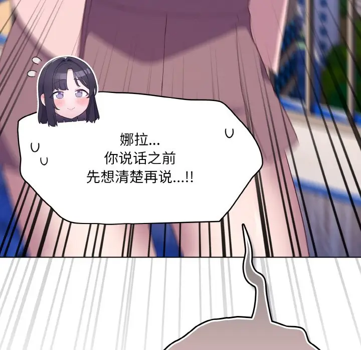 第 4 话_喵来的恋爱