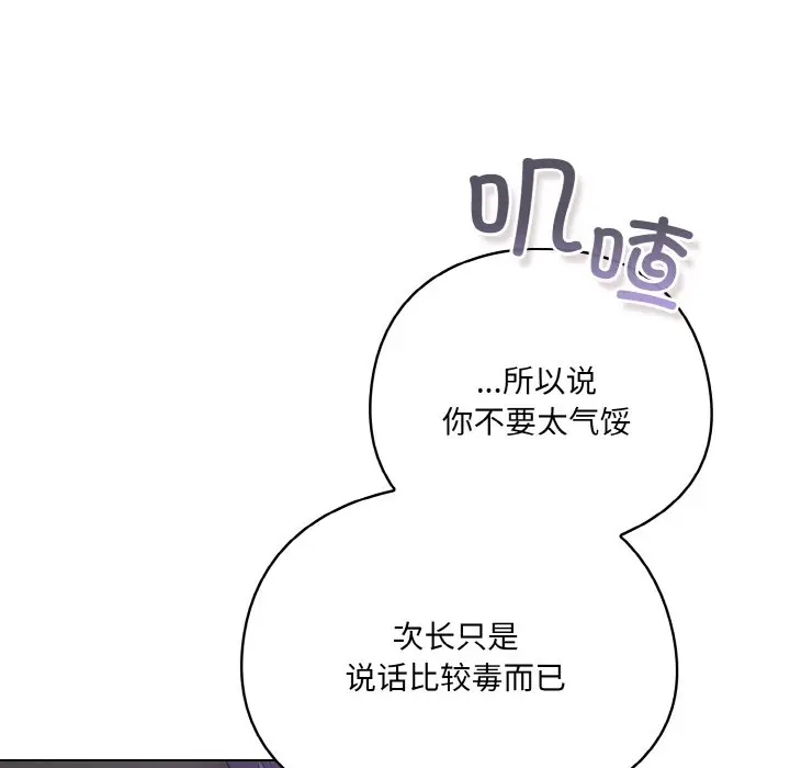 第 4 话_喵来的恋爱