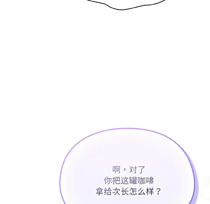 第 4 话_喵来的恋爱