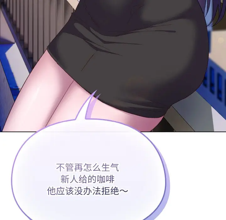 第 4 话_喵来的恋爱