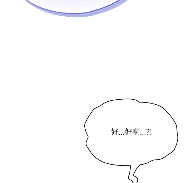 第 4 话_喵来的恋爱