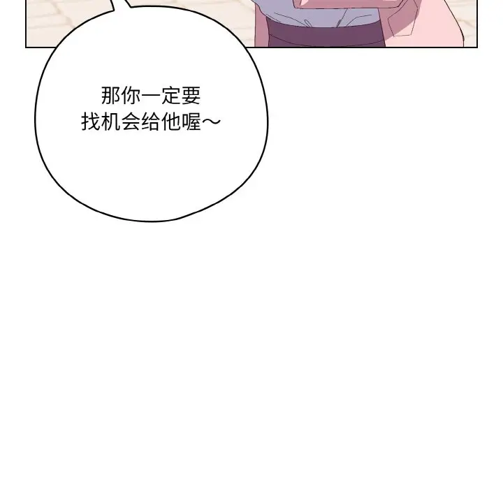 第 4 话_喵来的恋爱