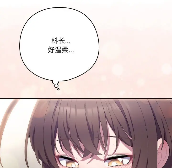 第 4 话_喵来的恋爱