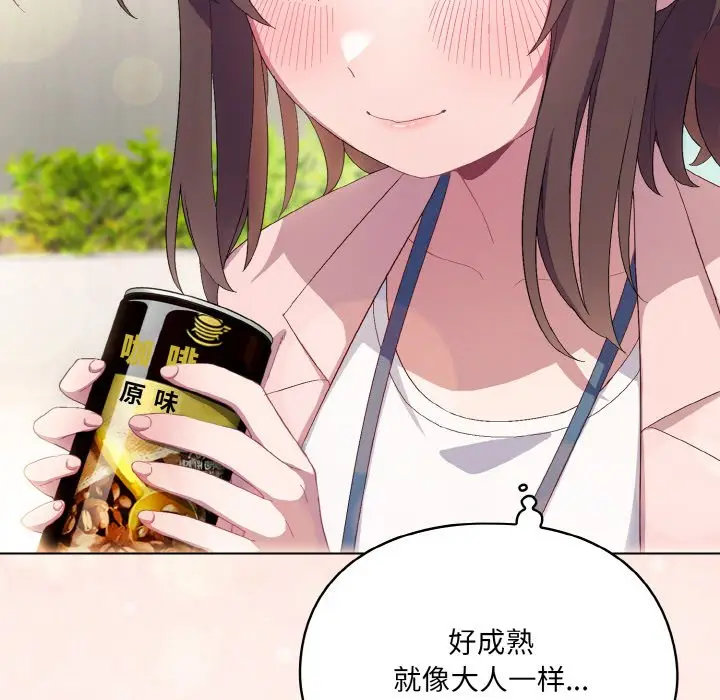 第 4 话_喵来的恋爱