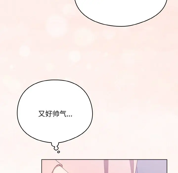 第 4 话_喵来的恋爱