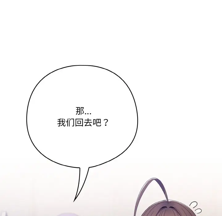 第 4 话_喵来的恋爱