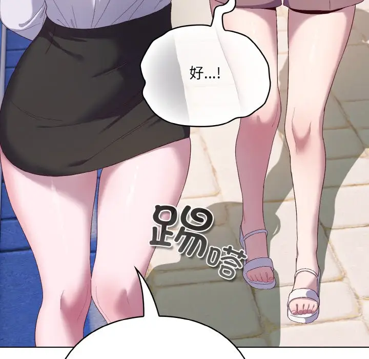 第 4 话_喵来的恋爱