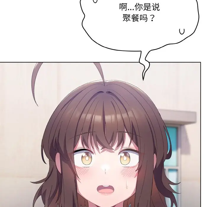 第 4 话_喵来的恋爱