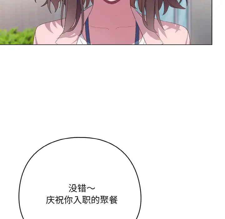 第 4 话_喵来的恋爱