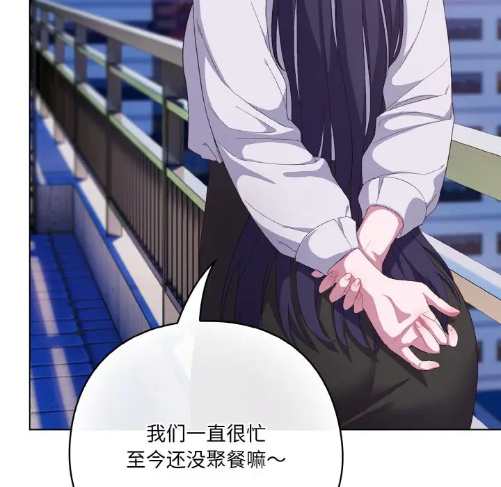 第 4 话_喵来的恋爱