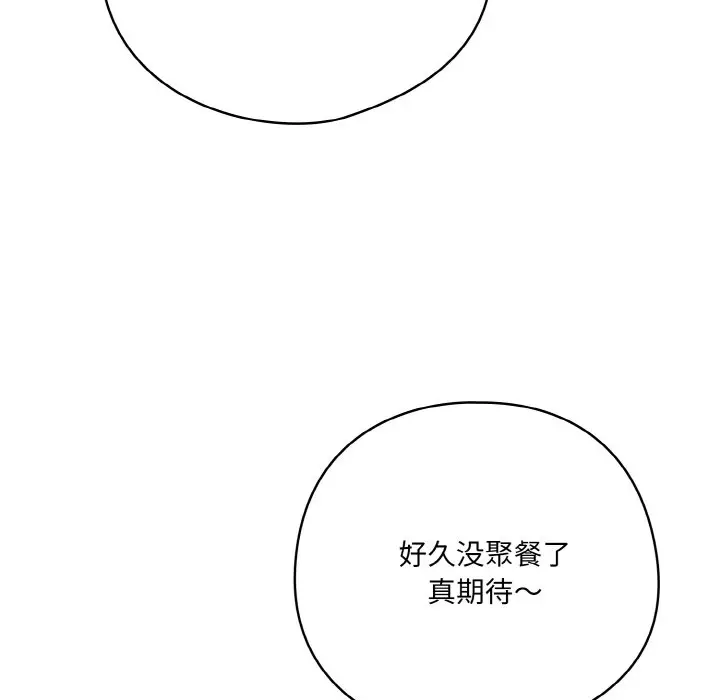 第 4 话_喵来的恋爱