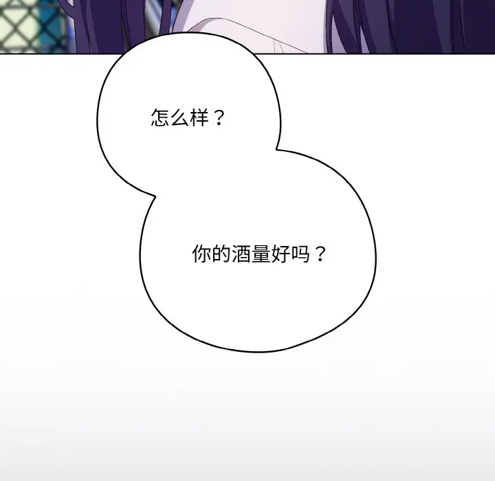 第 4 话_喵来的恋爱