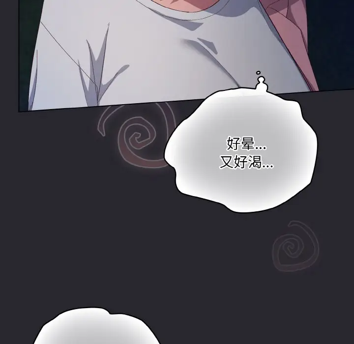 第 4 话_喵来的恋爱