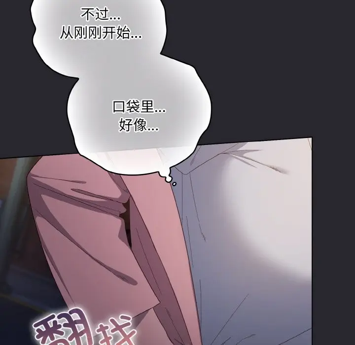 第 4 话_喵来的恋爱