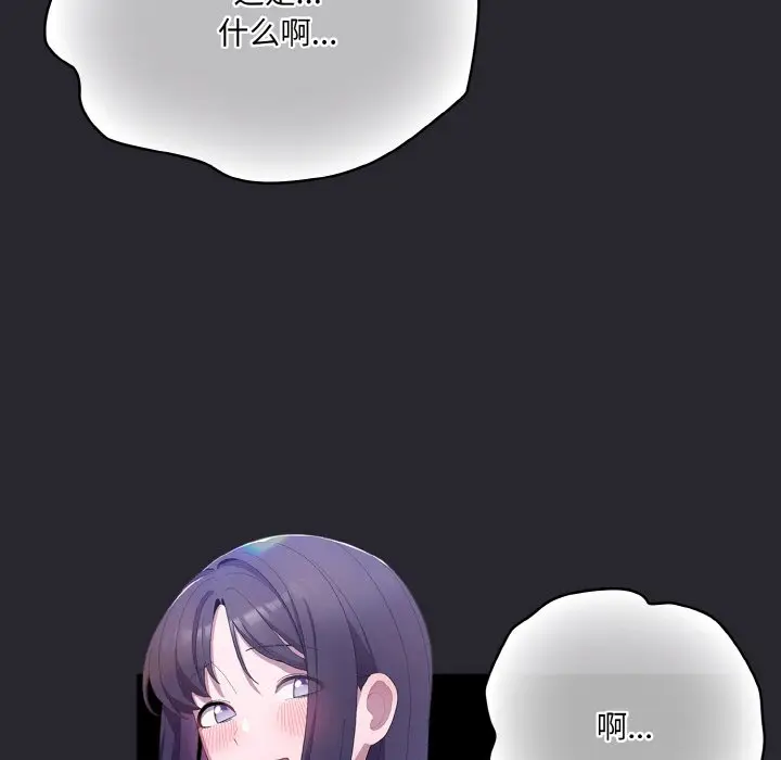 第 4 话_喵来的恋爱