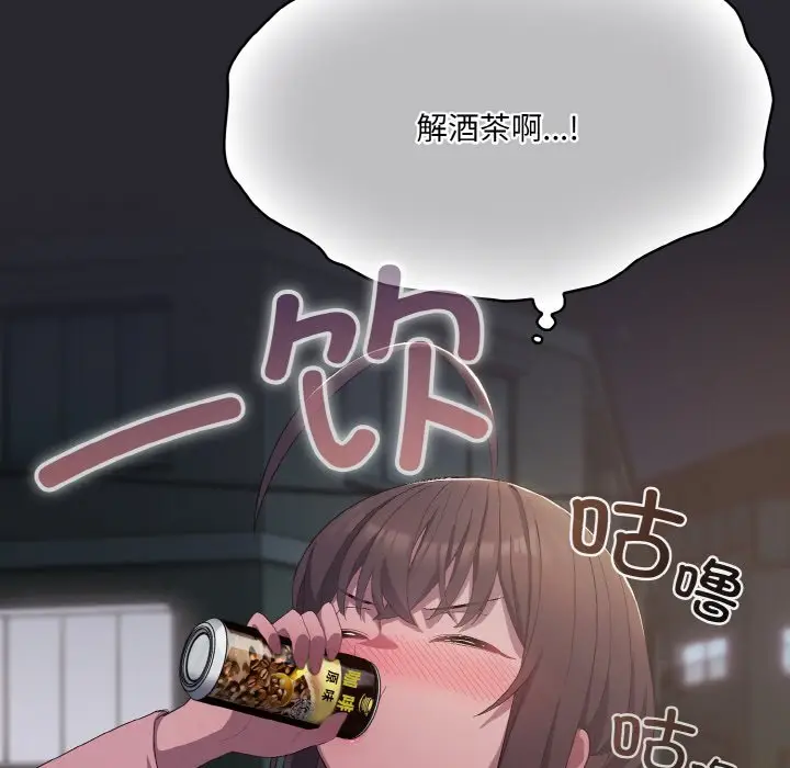 第 4 话_喵来的恋爱