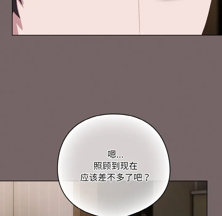 第 4 话_喵来的恋爱