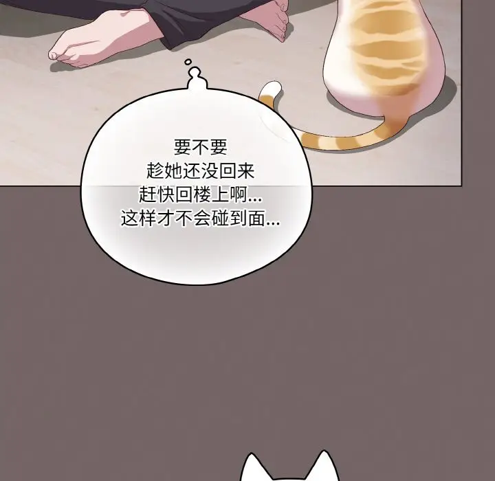 第 4 话_喵来的恋爱