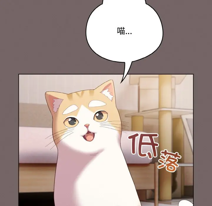 第 4 话_喵来的恋爱