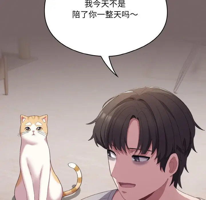 第 4 话_喵来的恋爱