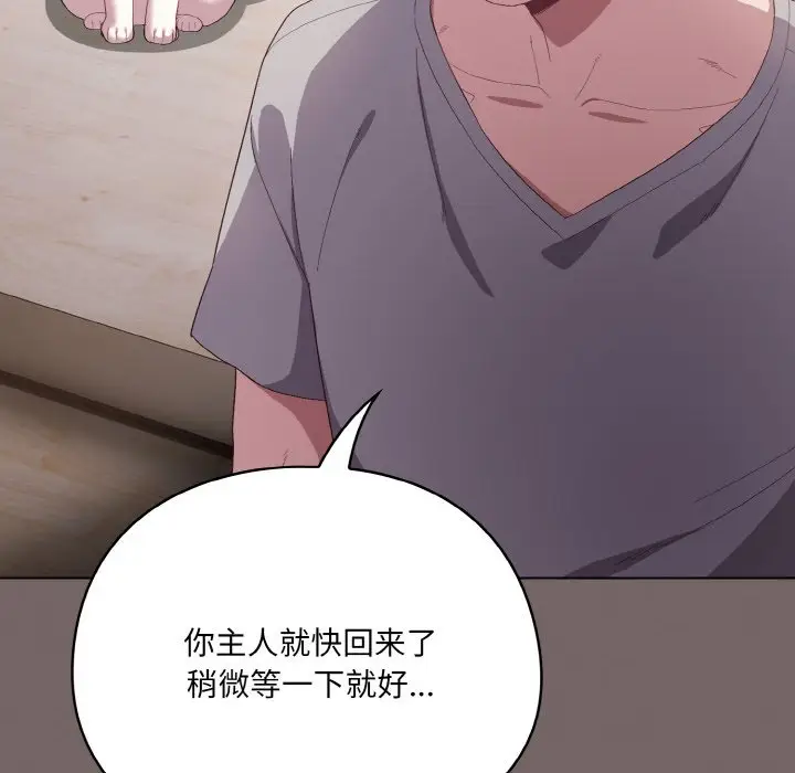 第 4 话_喵来的恋爱