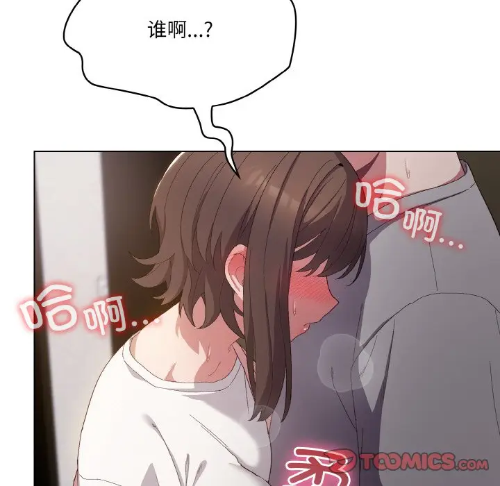 第 4 话_喵来的恋爱