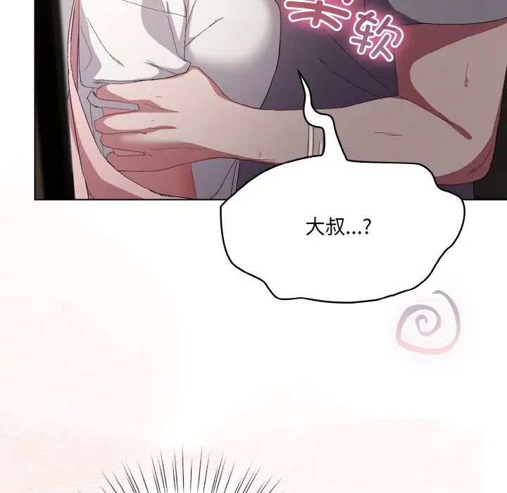 第 4 话_喵来的恋爱