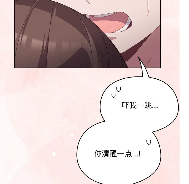 第 4 话_喵来的恋爱