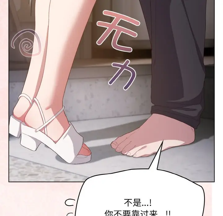 第 4 话_喵来的恋爱