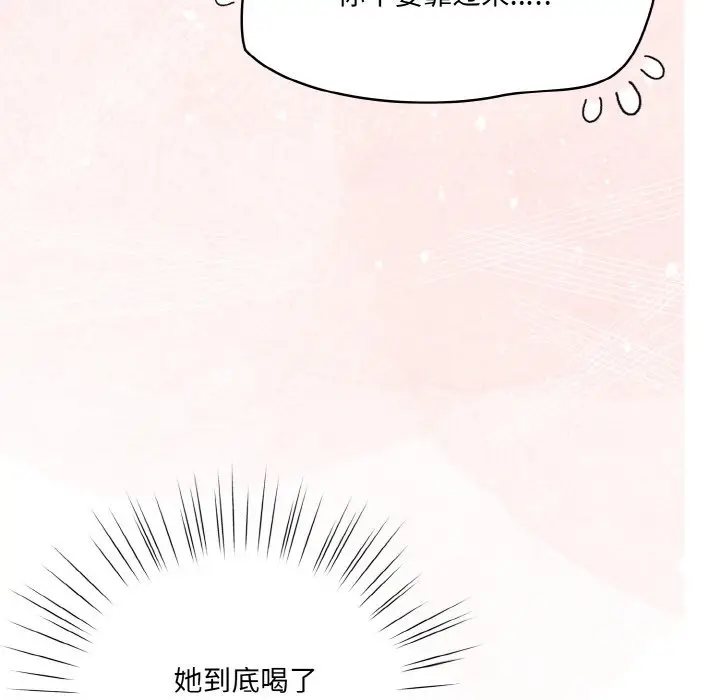 第 4 话_喵来的恋爱