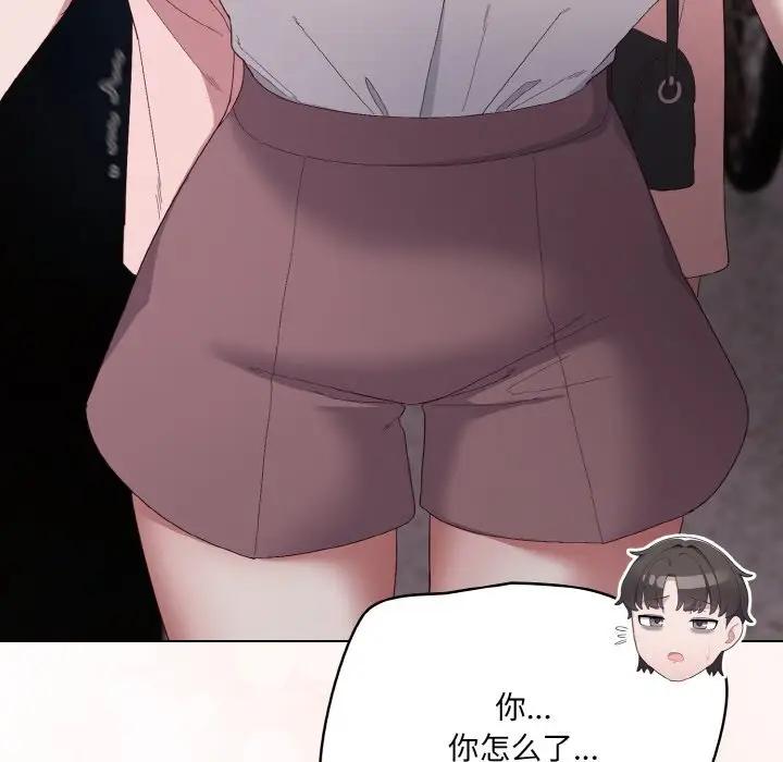 第 4 话_喵来的恋爱