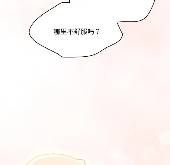 第 4 话_喵来的恋爱