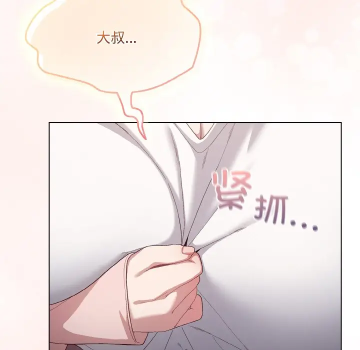 第 4 话_喵来的恋爱