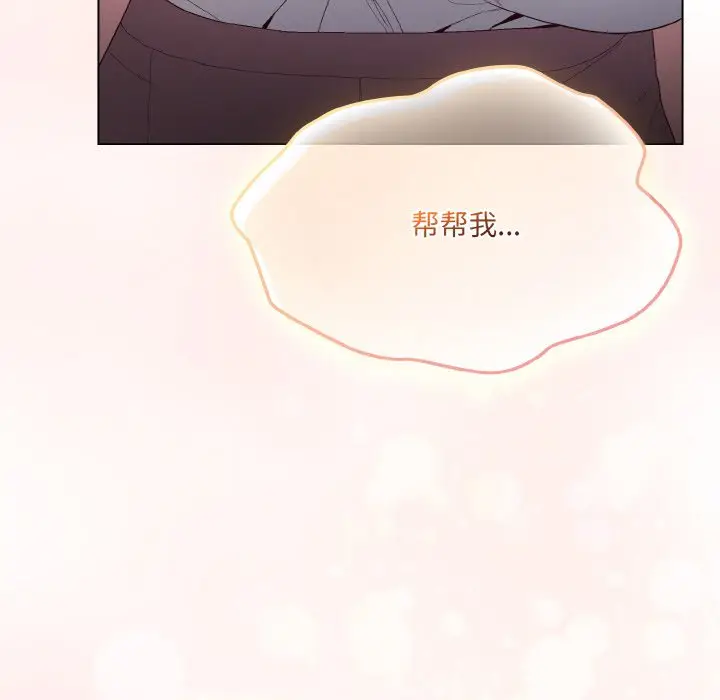 第 4 话_喵来的恋爱