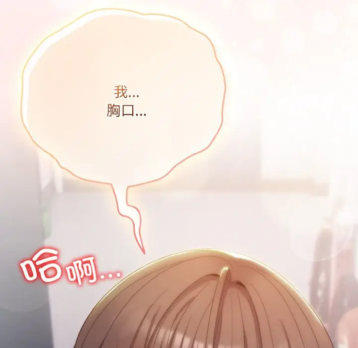 第 4 话_喵来的恋爱