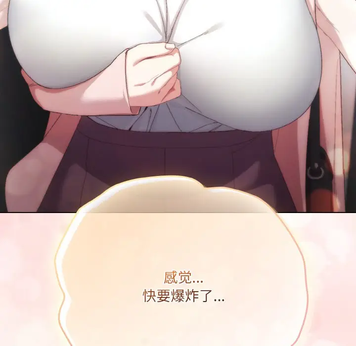 第 4 话_喵来的恋爱