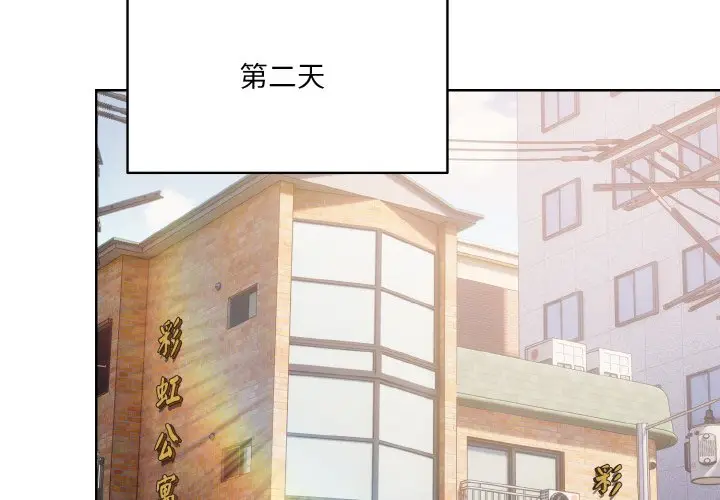 第 3 话_喵来的恋爱