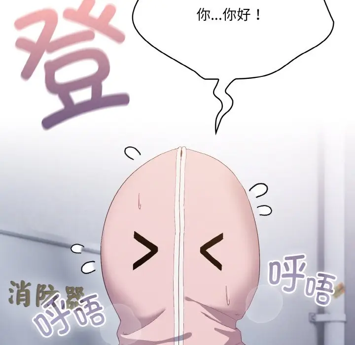 第 3 话_喵来的恋爱