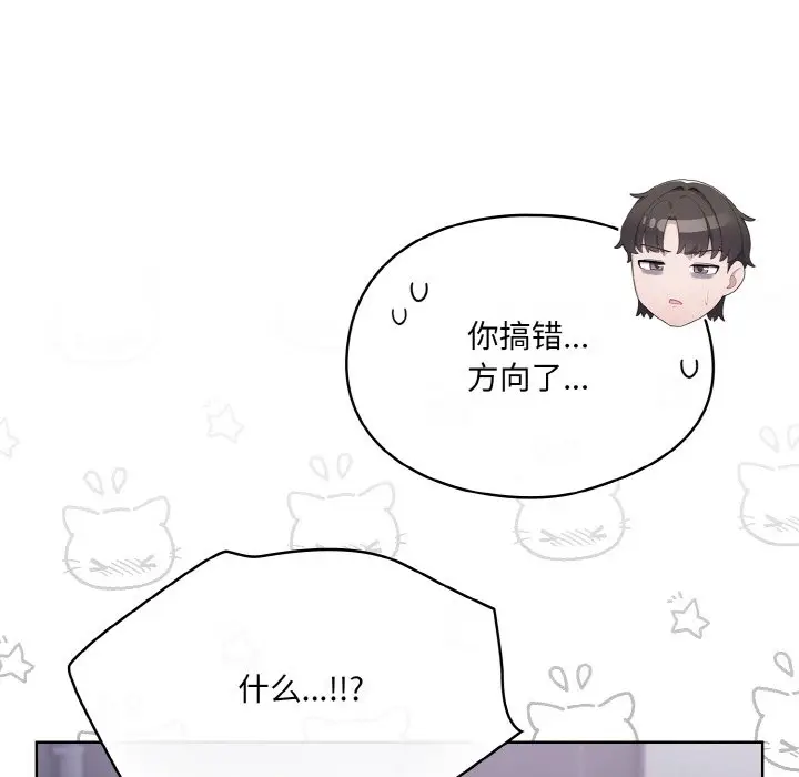 第 3 话_喵来的恋爱