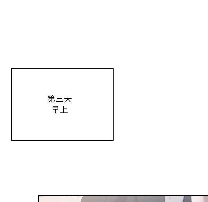 第 3 话_喵来的恋爱